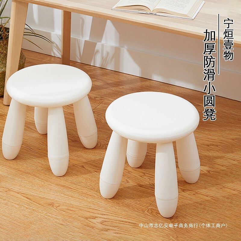 Small Plastic Stool for Home Use, Children's Stool, Thickened Round Stool, Non-Slip Mushroom Stool, Footrest, Baby Bath Low Stool Small Plastic Stool for Home Use, Children's Stool, Thickened Round Stool, Non-Slip Mushroom Stool, Footrest, Baby Bath Low Stool
