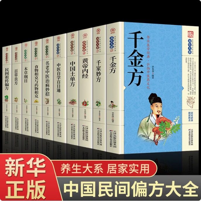 A 100-day guide to self-study of traditional chinese medicine