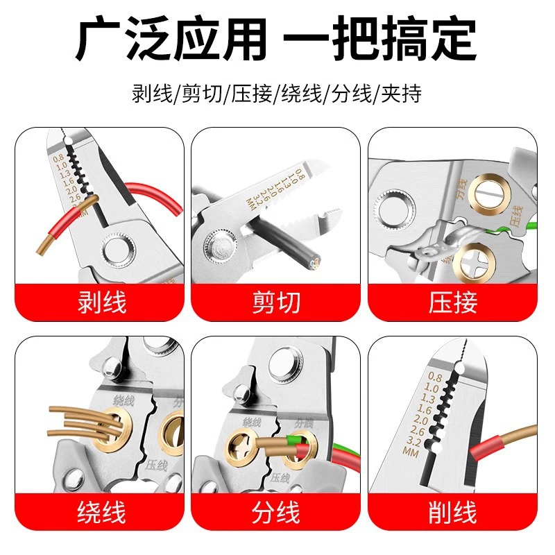 鹿仙子 Universal cable pliers