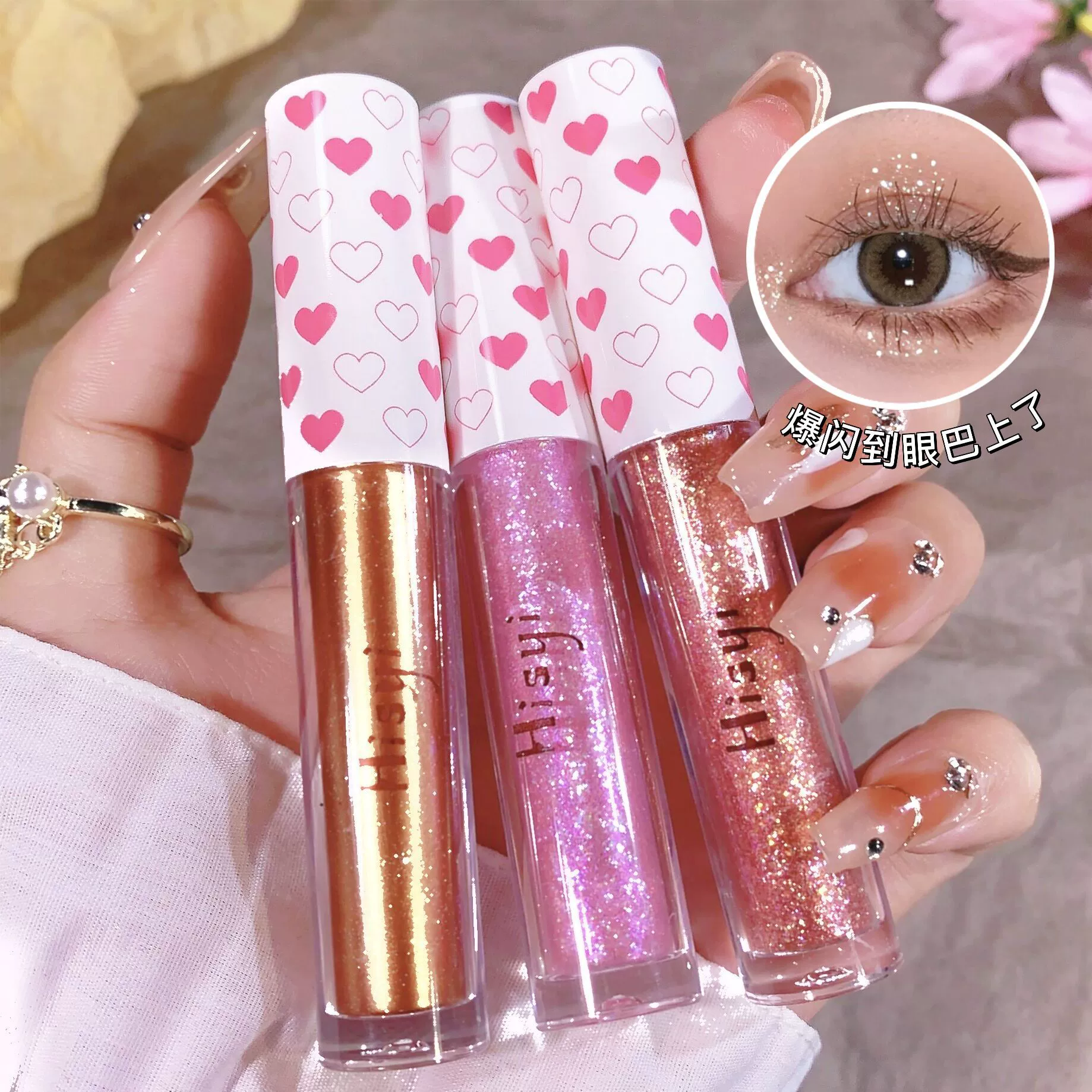 HISYI Eye shadow, brightening waterproof nail sequins, highlighter, makeup primer