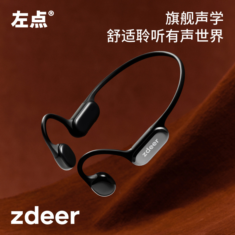 zdeer左点骨传导助听器4Plus 48通道老年人专用轻中重度耳聋