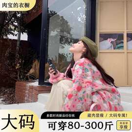 小个子新款毛衣外套时尚花朵秋冬胖mm大码通勤针织开衫300斤