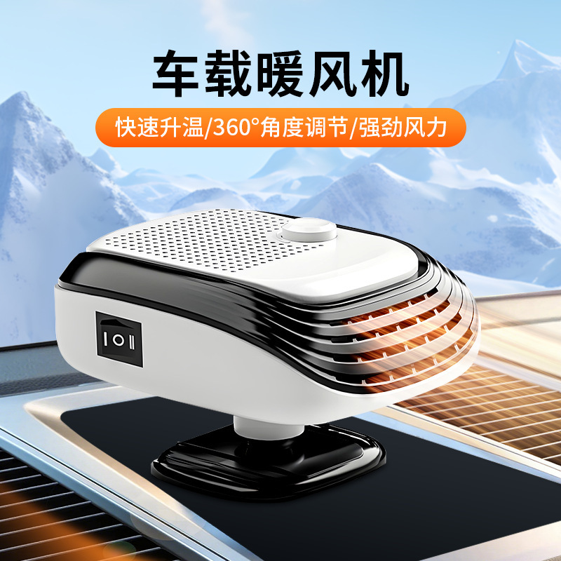 12V Fast Heating Car Heater Motorcycle Heater Car Winter Heating and Cooling Heater Car Glass Defogger 12V Fast Heating Car Heater Motorcycle Heater Car Winter Heating and Cooling Heater Car Glass Defogger