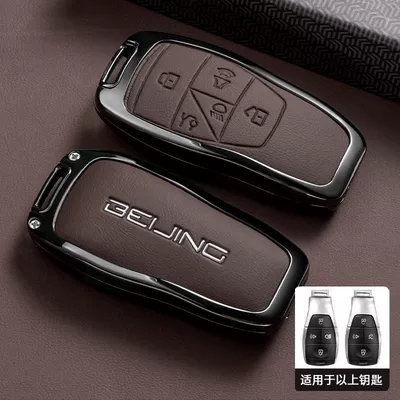 2026 new Beijing BJ30 key case, compatible with 25/26 models, off-road BJ40 extended-range version, BJ60, and BAIC EU5, with an X7 buckle (Car key bag) - bright-label-beijing-model-a-tea-brown-single-shell