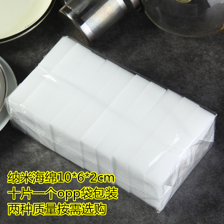 厂家直供白色密胺海绵10片opp装纳米海绵10*6*2cm魔力擦