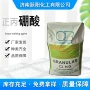 俄罗斯智利化工工业级硼酸