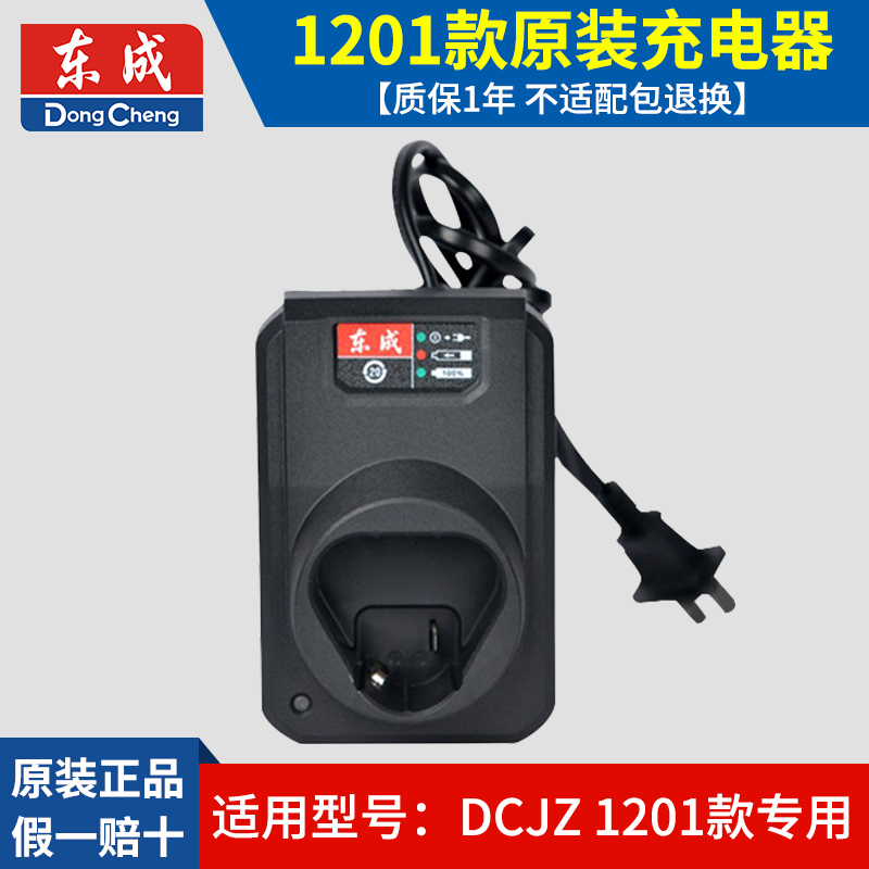 Dongcheng taladro de mano batería de litio 12V cargador metal desnudo 16V taladro de mano eléctrico carga Dongcheng herramientas accesorios originales