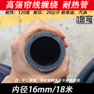 Black Cloth-Covered Rubber Hose, Wear-Resistant High-Pressure Water Hose, Sandblasting Oil-Resistant Rubber Hose, Sandblasting Machine Accessories Sold by the Meter