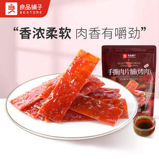��Ʒ�����˺�⸬60g/��ԭζ�ߵ����i�⸬�u�����ʳС�Լ�ʳ���e