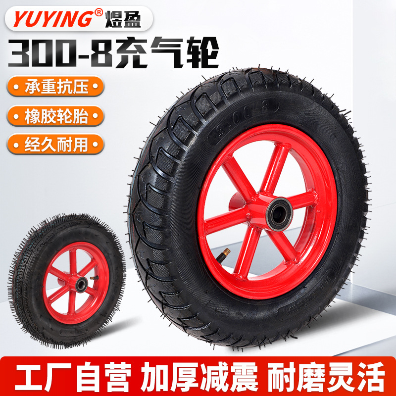 跨境300-8手推车老虎车充气轮子静音橡胶脚轮14寸重型管轮打气轮
