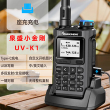 泉盛UVK1对讲机迷你小金刚一键对频户外自驾游车载小手台中英文