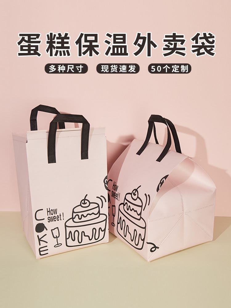 蛋糕打包袋寸保温袋一次性外卖专用生日烘焙甜品保鲜冷藏打包丁作