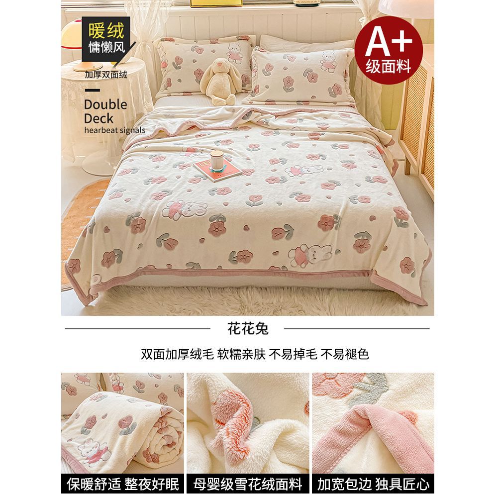 Invierno engrosado mantas de almuerzo mantas sábanas mantas de siesta de oficina pequeña edredón mantas para la cama