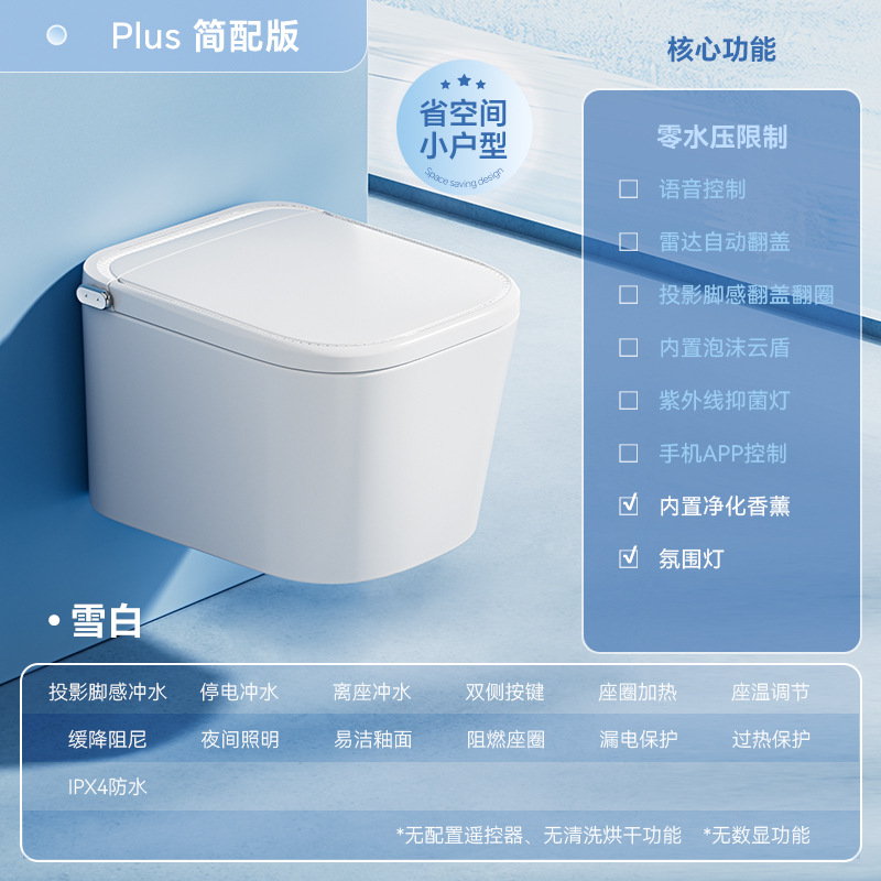 Inodoro inteligente colgado en la pared totalmente automático sin restricción de presión de agua asiento de inodoro fuente de ventas directas soporte transfronterizo