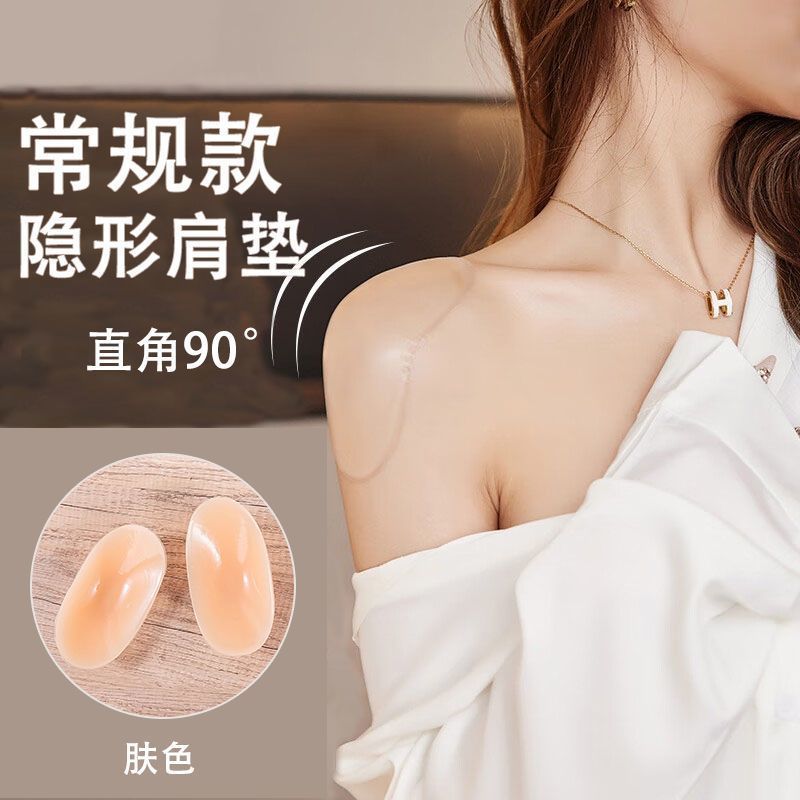 肩パッドを広げて拡大、目に見えない厚みのある肩パッド、セーターとコート用のシームレスな偽肩パッド、男性と女性用の直角滑り止め肩パッド|undefined