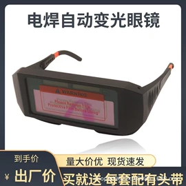 防冲击眼镜;防护面罩;骑行眼镜