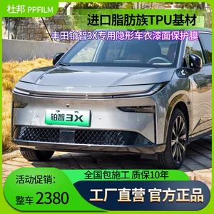 Toyota Platinum 3X üçün görünməz TPU boya qoruyucu film cızılmaya qarşı
