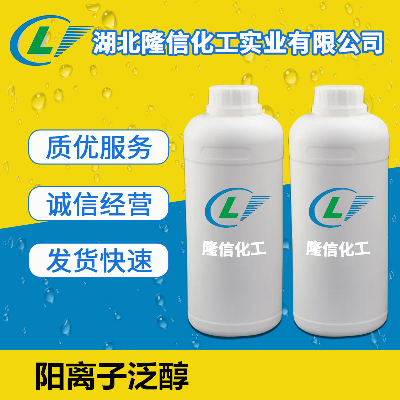 阳离子泛醇 pH值（10%溶液）：5.0-8.0 500g 1kg/包装