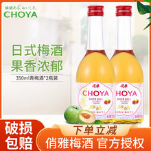 CHOYA/÷ 350mlʸ÷ ʽ÷ 2ƿb ]