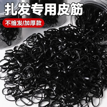 一次性橡皮筋女扎头发黑色皮筋高弹力耐用加粗不伤发头圈头绳胶圈
