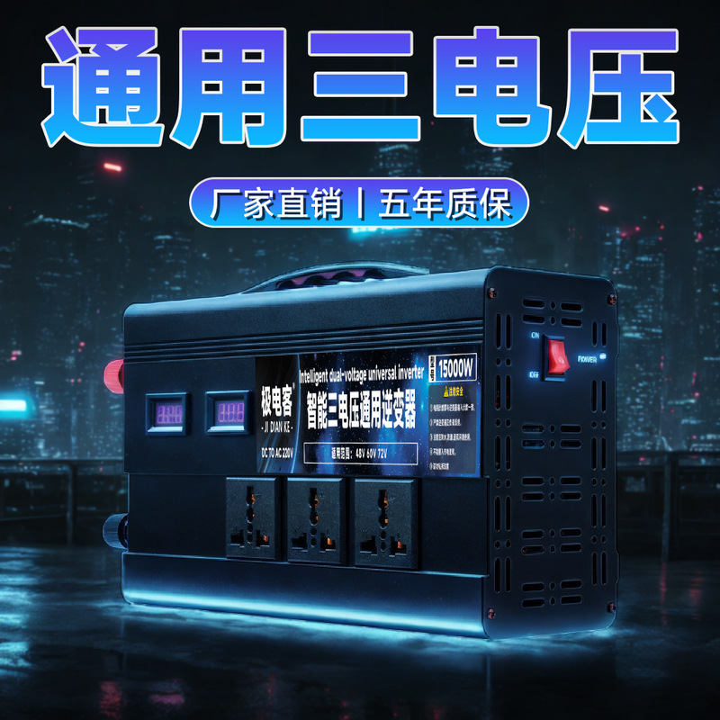 Intelligent vehicle-mounted universal inverter 12V24V48V60V72V to 220V industrial power failure power converter