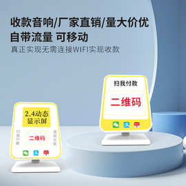 4G收银音箱WIFI音响TTS自定义自带语音播报器MQTT云喇叭定制智能