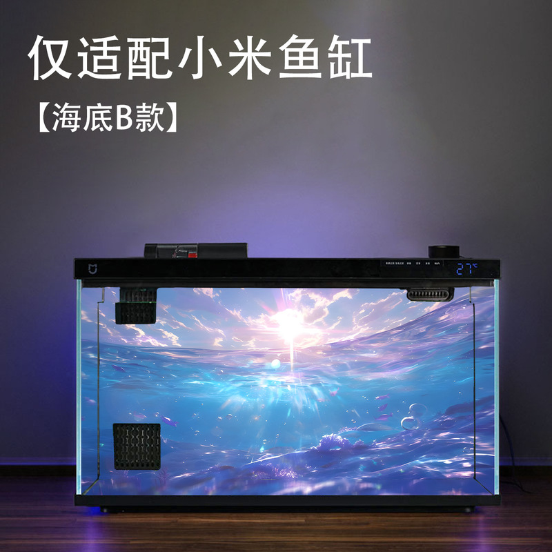 小米智能鱼缸亚克力背景板贴纸南美风立体造景装饰防水水族箱壁画|undefined