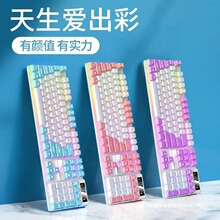 2025款机械手感键盘鼠标发光套装静音笔记本电脑电竞游戏办公打字