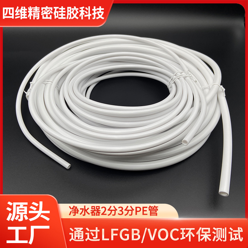 净水器2分3分PE管纯水机水管3分软管家用净水器食品级软管子配件