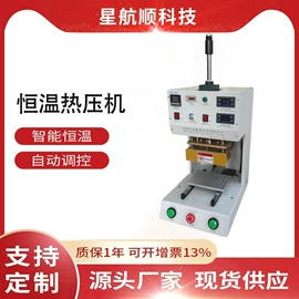 其他电子制造;热压机;工装夹具