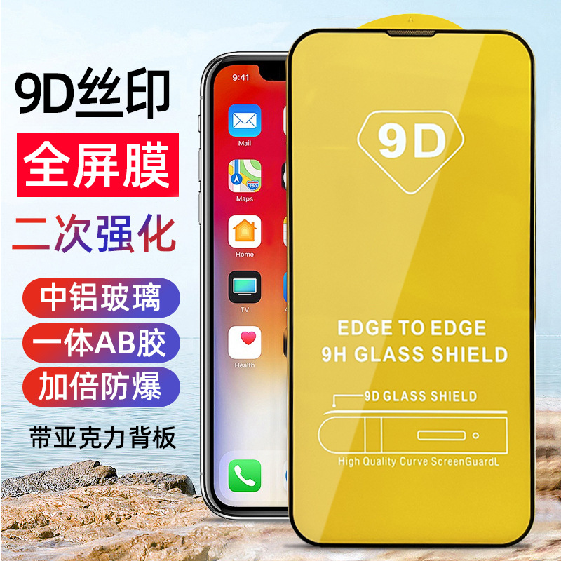 Protector de Pantalla de Vidrio Templado 9D para iPhone 14 Pro Max, Pantalla Completa de Alta Definición para Apple 13, Protector de Pantalla para 11 XR al por Mayor