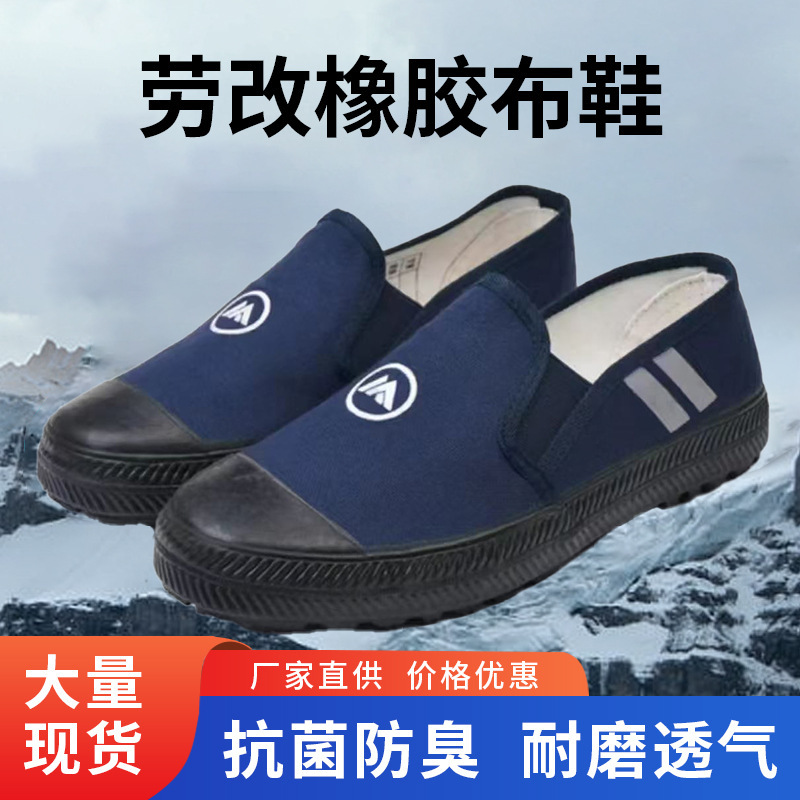 Prison Canvas Shoes, Special Workshop Work Shoes for Prisoners, Men's and Women's Rubber Shoes, Prisoner Shoes, Non-Slip Rubber Shoes Prison Canvas Shoes, Special Workshop Work Shoes for Prisoners, Men's and Women's Rubber Shoes, Prisoner Shoes, Non-Slip Rubber Shoes