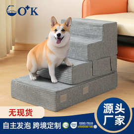 宠物楼梯狗狗爬梯小型犬防滑沙发爬梯宠物斜坡楼梯宠物用品