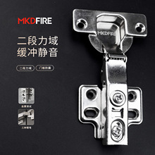 不锈钢固装铰链橱柜门合页衣柜五金阻尼缓冲二段力铰链静音