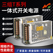 ����Tϵ����ݔ��60W�_�P�Դ T-60A/T60B 5V/!2V24V���{LED�Cе