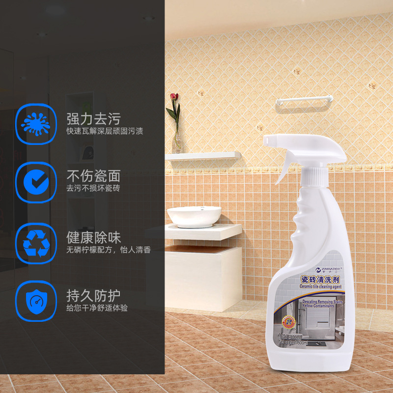 安小二タイル洗剤トイレ厨房草酸強力汚れ除去ワックス床水錆除去洗浄剤|undefined