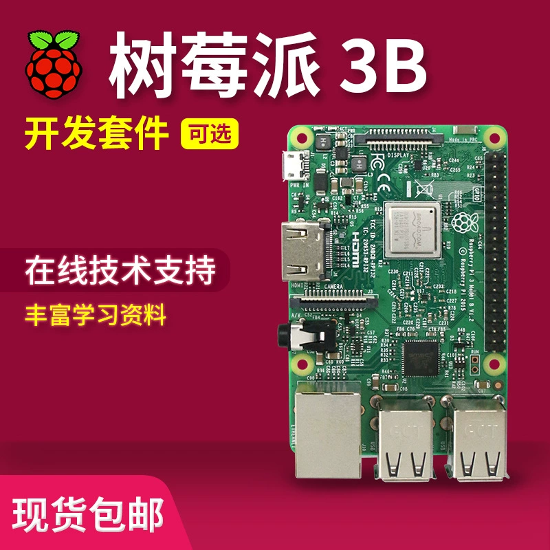 树莓派 4B Raspberry Pi 4B Raspberry Pi 4B Model 3B+ Endry 3B/3B+/4B