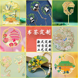 定制金属书签 黄铜烤漆中国风景区文创镂空书签 学校博物馆纪念品