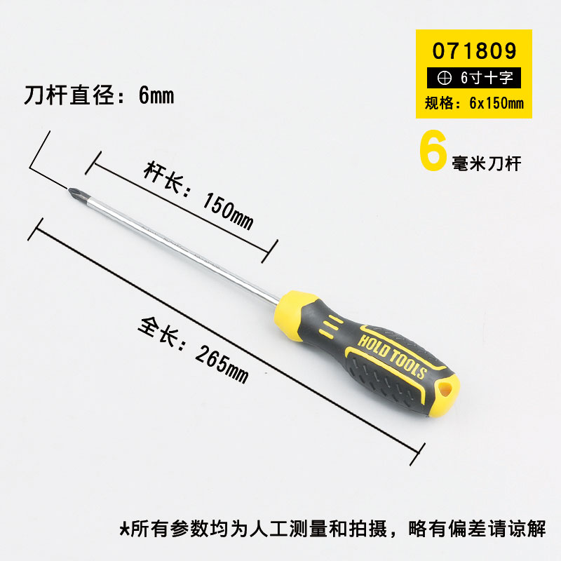 6 * 150 mm Cruz de acero de cromo y vanadio