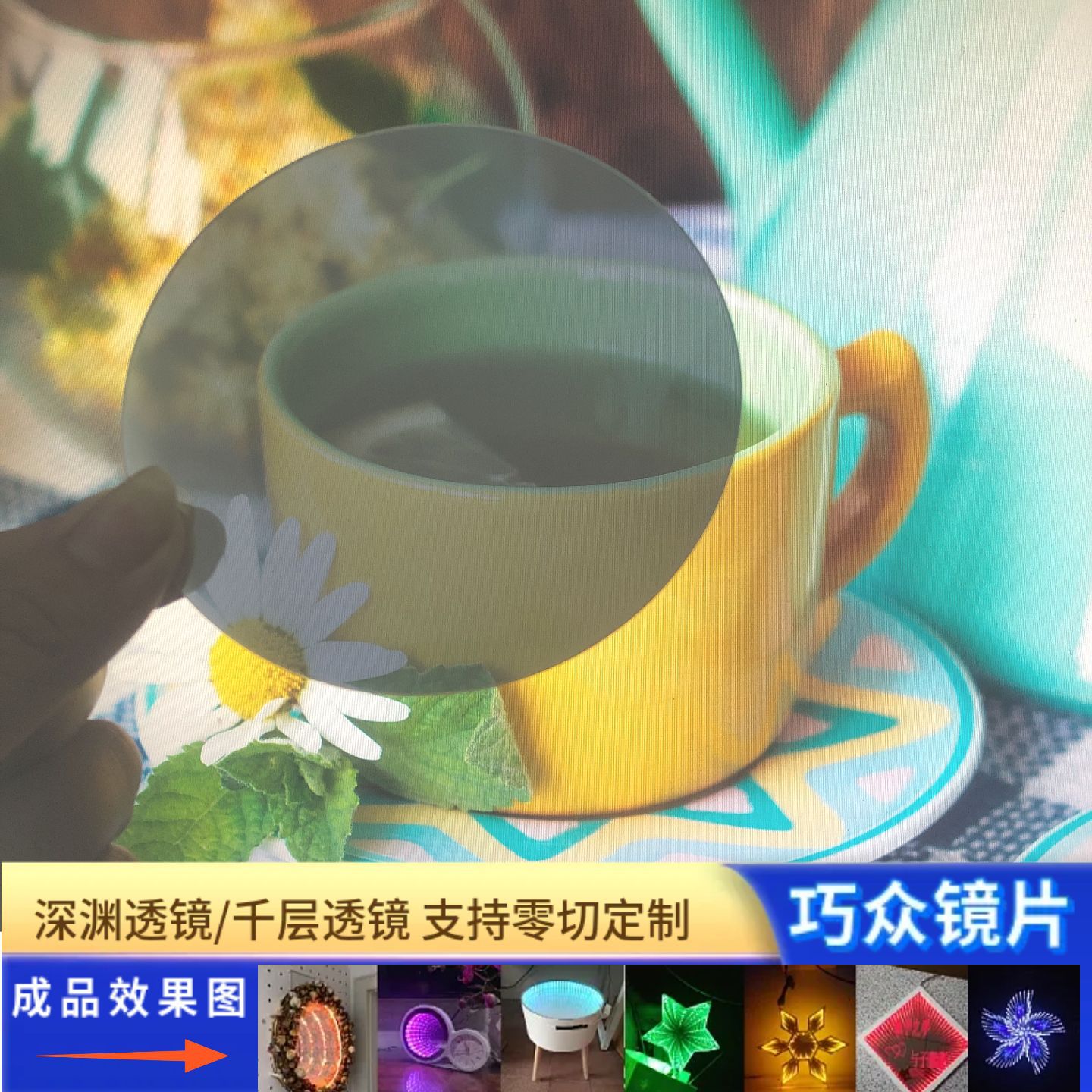 厂家供应pc 亚克力半透镜圆形打孔深渊镜面板电镀铝手工实验反光