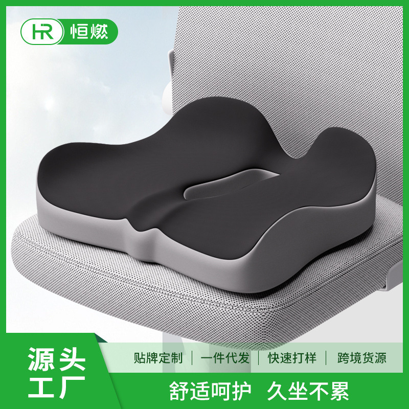 Cushion Chair Memory Foam Car Seat Cushion Ass Sedentary Pregnant Women Office Cushion Student Breathable Fat Cushion