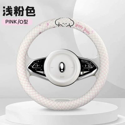 Steering Wheel Cover, Steering wheel cover - light-pink-round-36cm