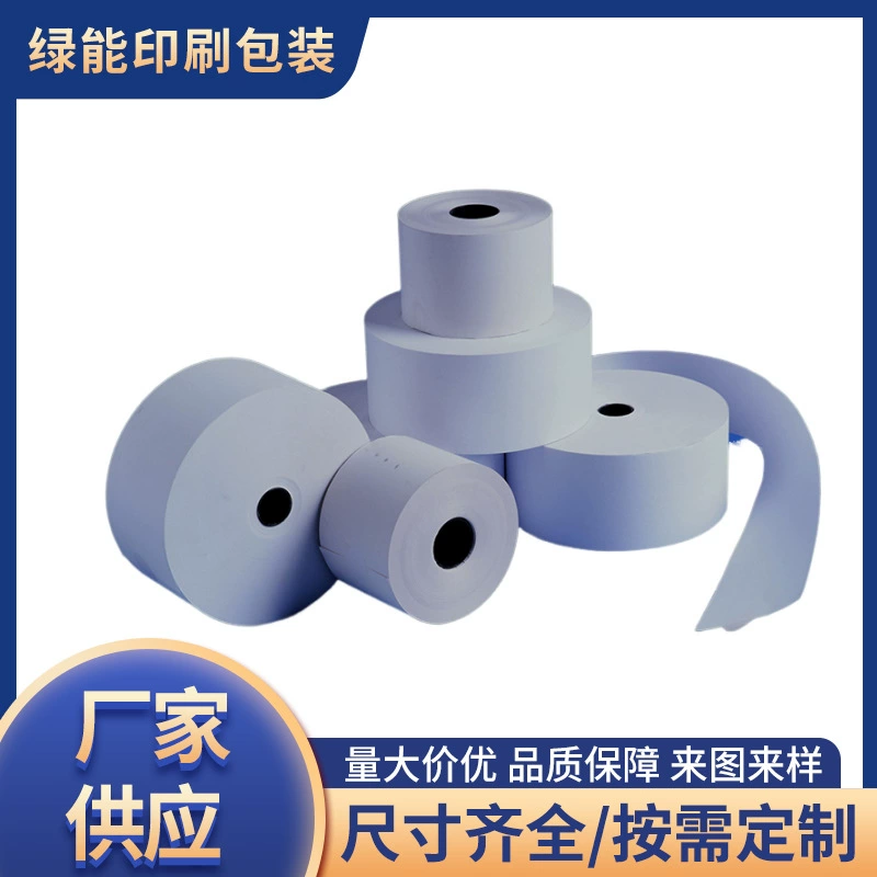 Три анти-термочувствительная кассовая бумага 65 г черный билет в супермаркете мелкая бумага для печати