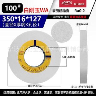Free Shipping Direct Sales of Auston White Corundum Grinding Wheel Wa350-16-20-25-28-32-127 with Complete Thickness and Grit