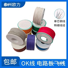 1423��о��y��OK��PCB���������B�Ӿ���������38 36 24awg��Ӿ�