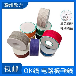1423��о��y��OK��PCB���������B�Ӿ���������38 36 24awg��Ӿ�