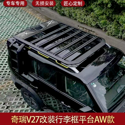 for Chery Icar V27 Expansion: Roof rack - chery-v27-aw-platform-non-destructive-installation