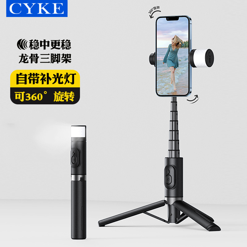 CYKE all-in-one selfie stick wholesale with light live broadcast desktop mobile phone holder fill light tripod mini