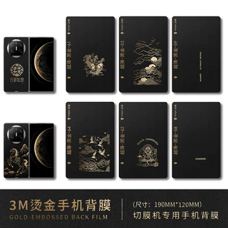 素皮背膜烫金小羊皮超薄0.18全包膜手机背膜切膜机专用切割膜