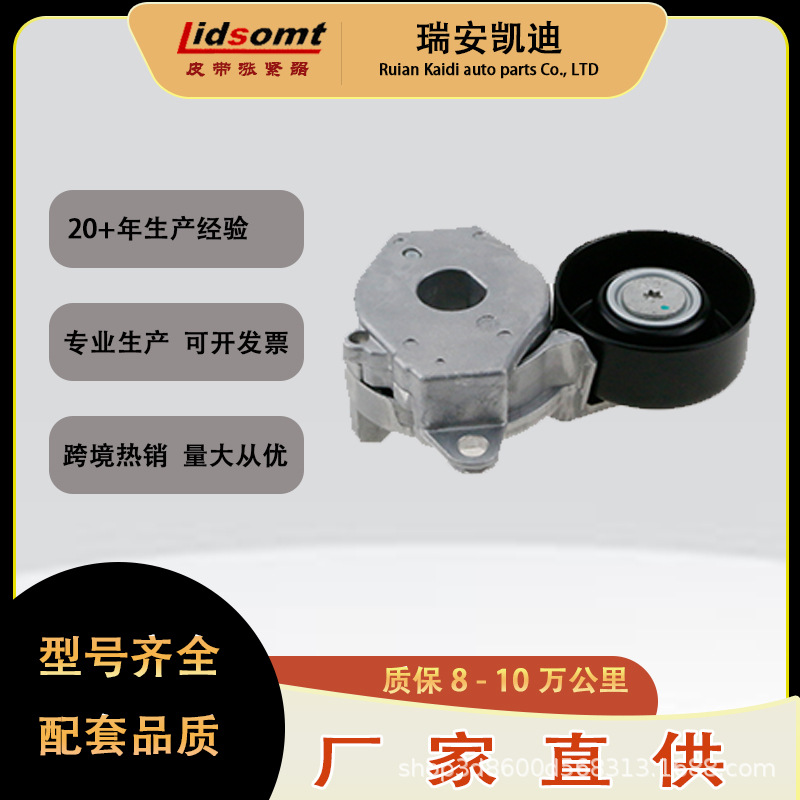 汽车皮带涨紧器张紧轮通用型厂家现货质保8万公里